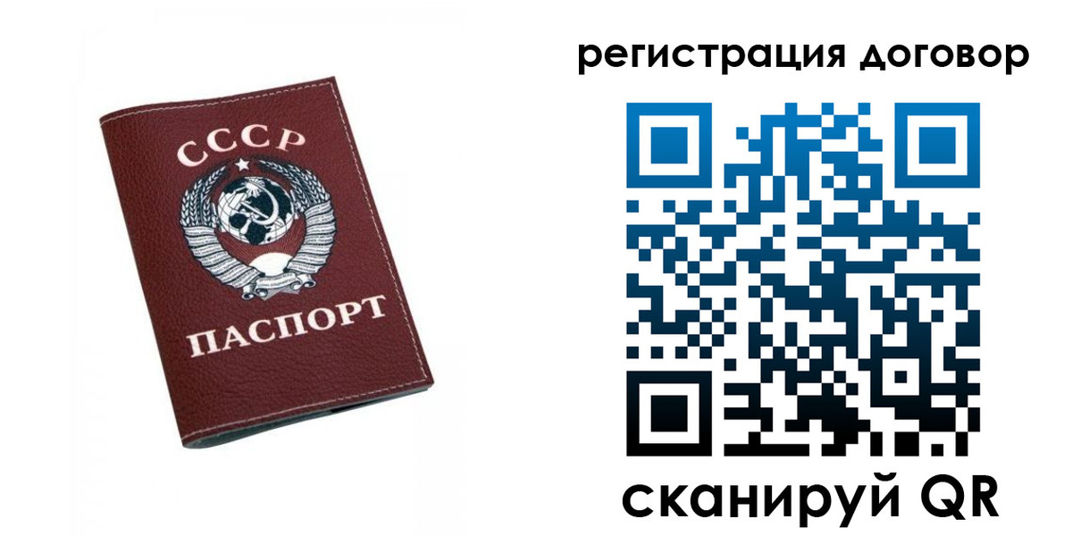 регистрация в Можайске