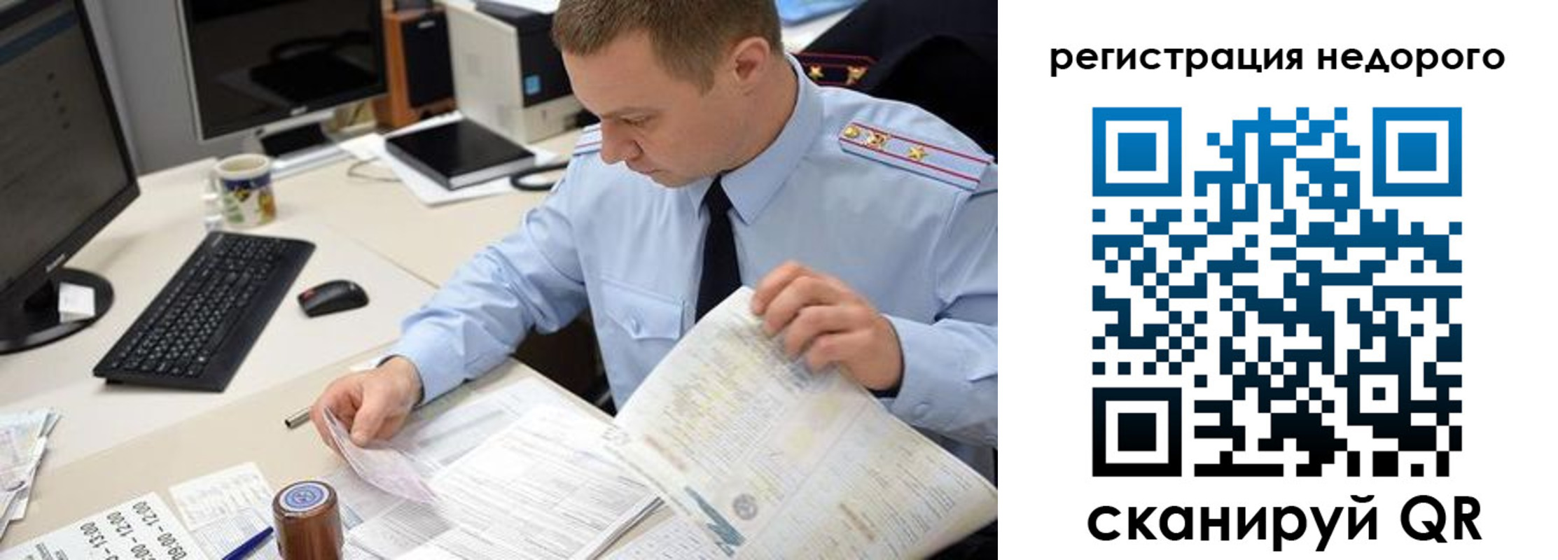 регистрация для школы в Можайске